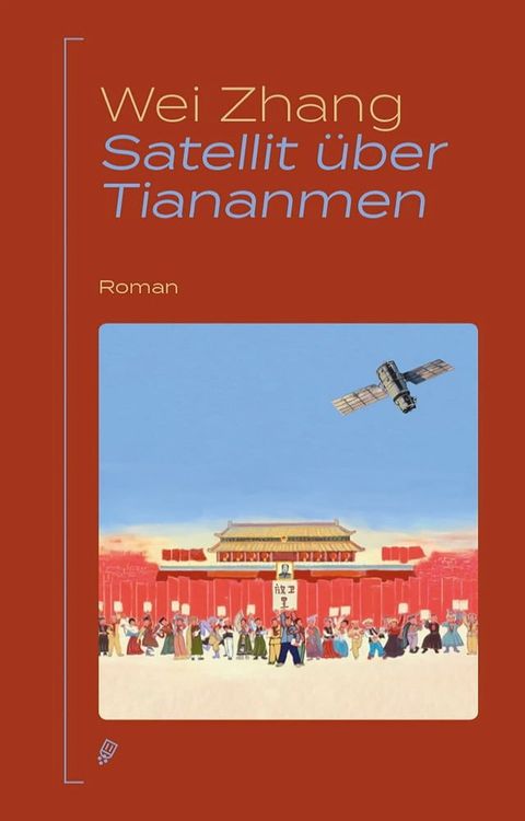 Satellit &uuml;ber Tiananmen(Kobo/電子書)