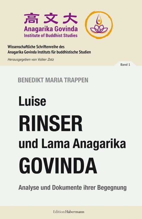 Luise Rinser und Lama Anagarika Govinda(Kobo/電子書)