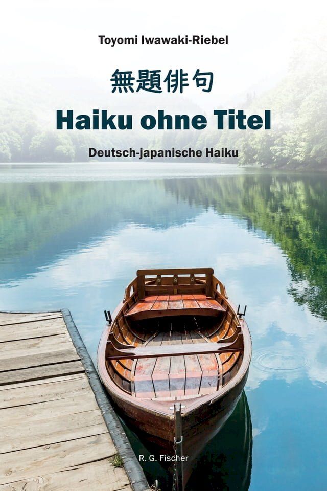  Haiku ohne Titel(Kobo/電子書)