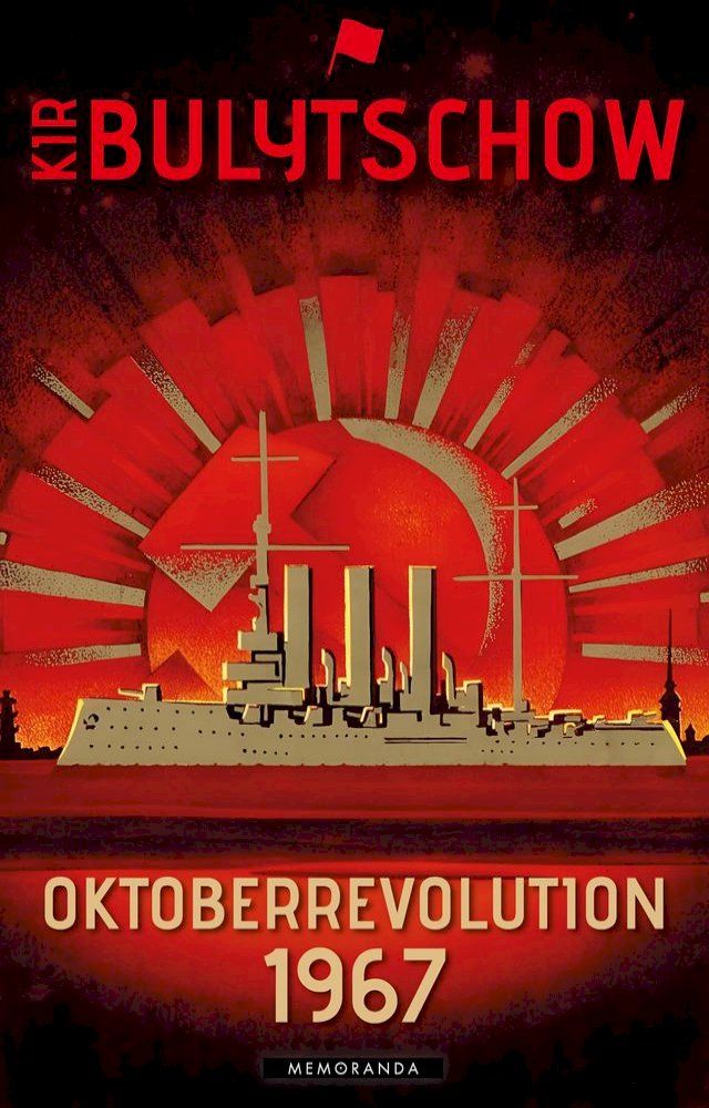  Oktoberrevolution 1967(Kobo/電子書)