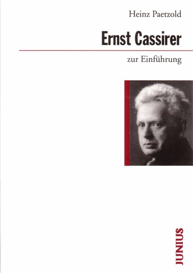  Ernst Cassirer zur Einführung(Kobo/電子書)