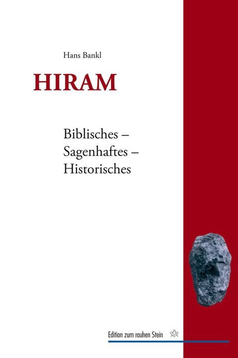 Hiram(Kobo/電子書)