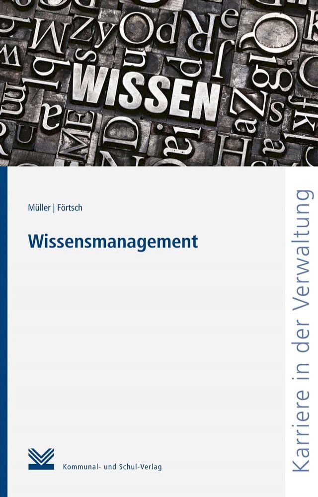  Wissensmanagement(Kobo/電子書)