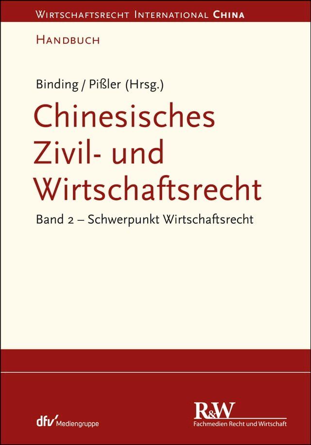  Chinesisches Zivil- und Wirtschaftsrecht, Band 2(Kobo/電子書)