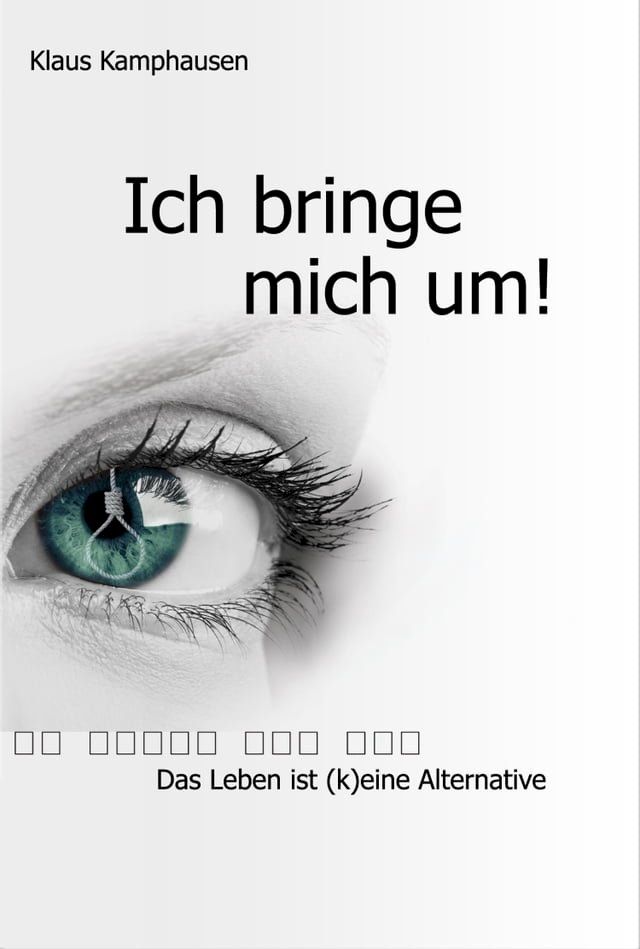  Ich bringe mich um!(Kobo/電子書)