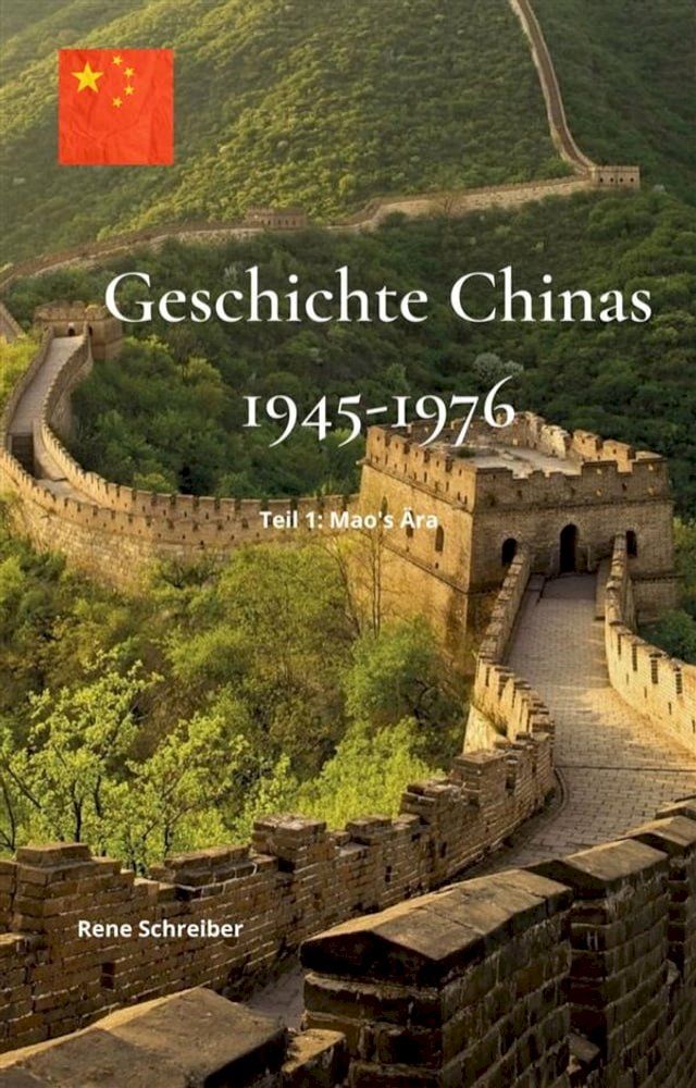  Geschichte Chinas (1945-1976): Teil 1 - Mao's Ära(Kobo/電子書)