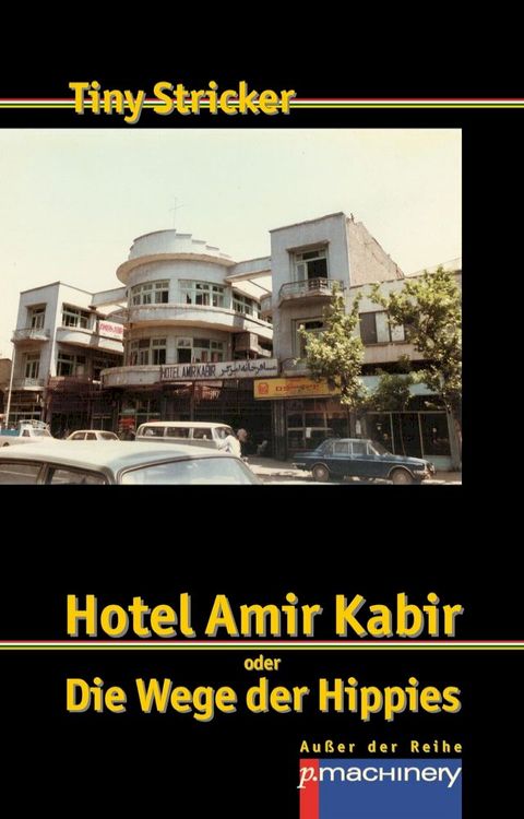 HOTEL AMIR KABIR(Kobo/電子書)