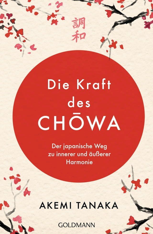  Die Kraft des Chōwa(Kobo/電子書)