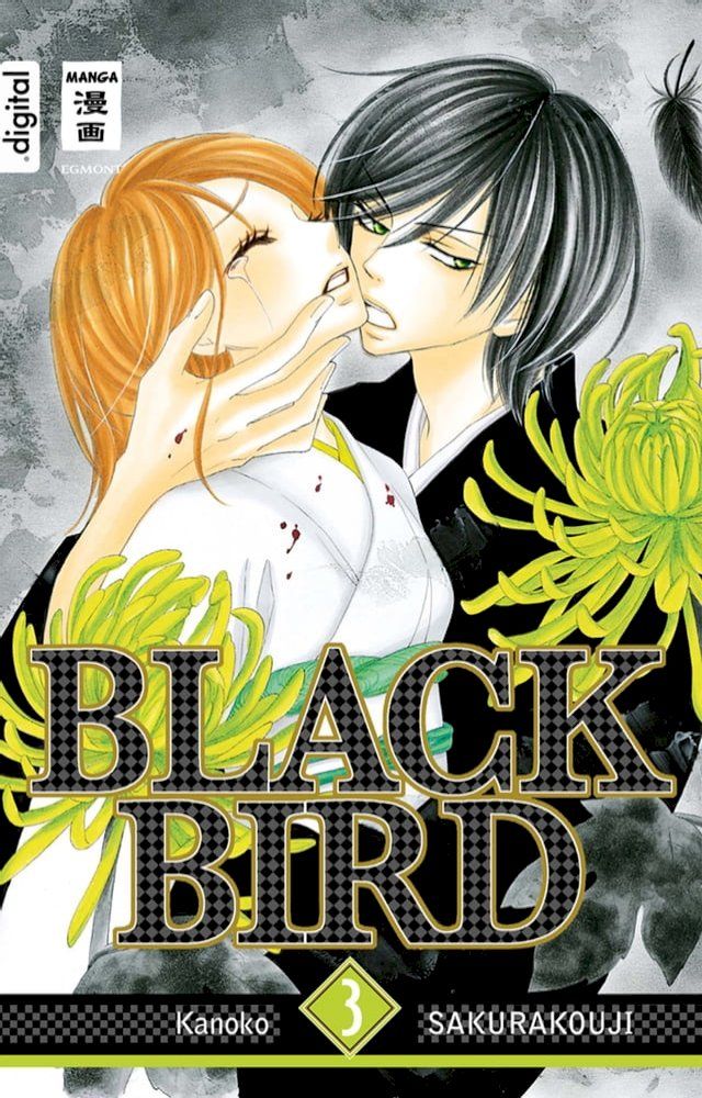  Black Bird 03(Kobo/電子書)