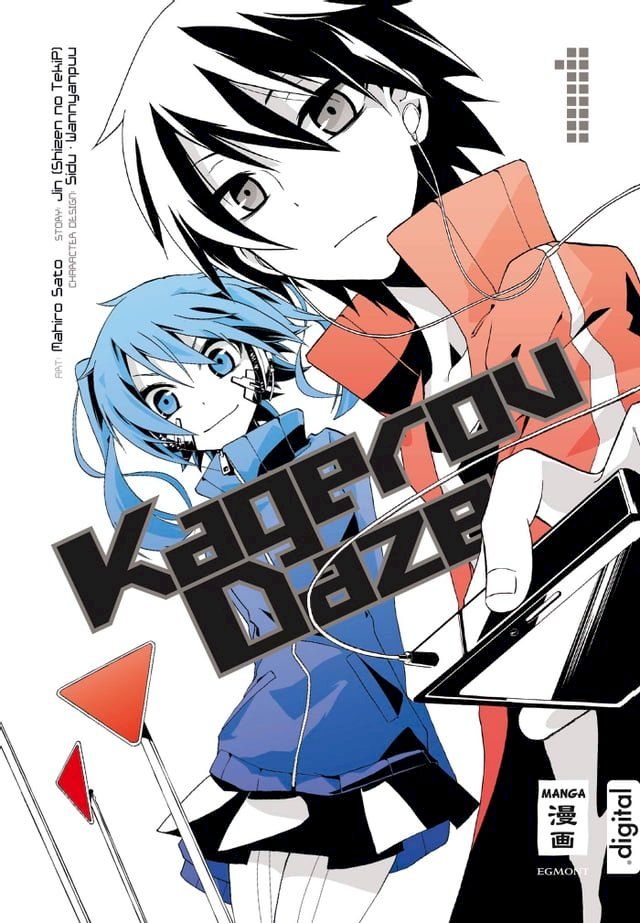  Kagerou Daze 01(Kobo/電子書)