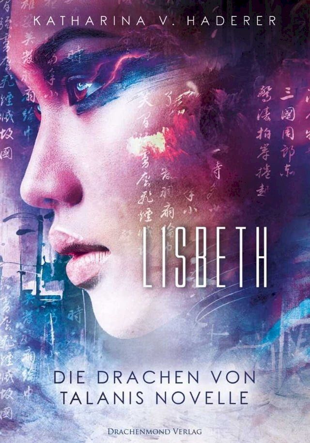  Lisbeth(Kobo/電子書)