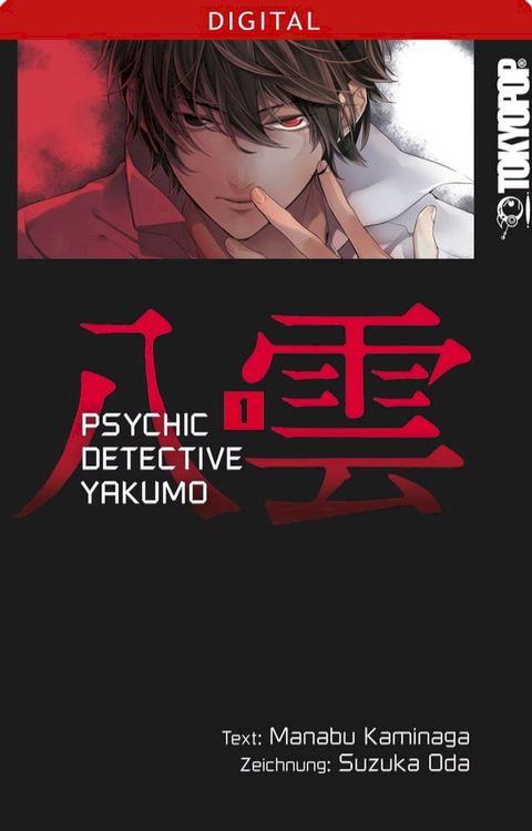 Psychic Detective Yakumo 01(Kobo/電子書)