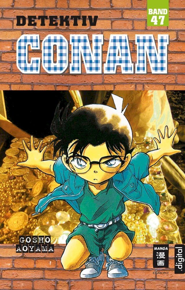  Detektiv Conan 47(Kobo/電子書)