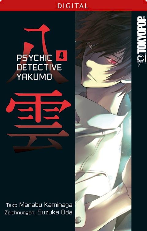 Psychic Detective Yakumo 04(Kobo/電子書)