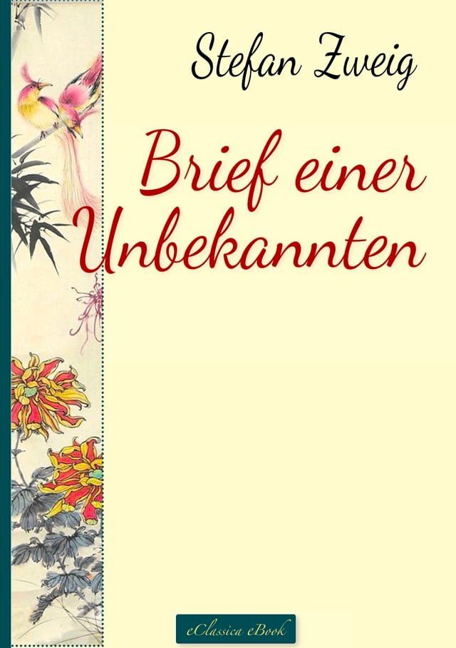  Brief einer Unbekannten(Kobo/電子書)