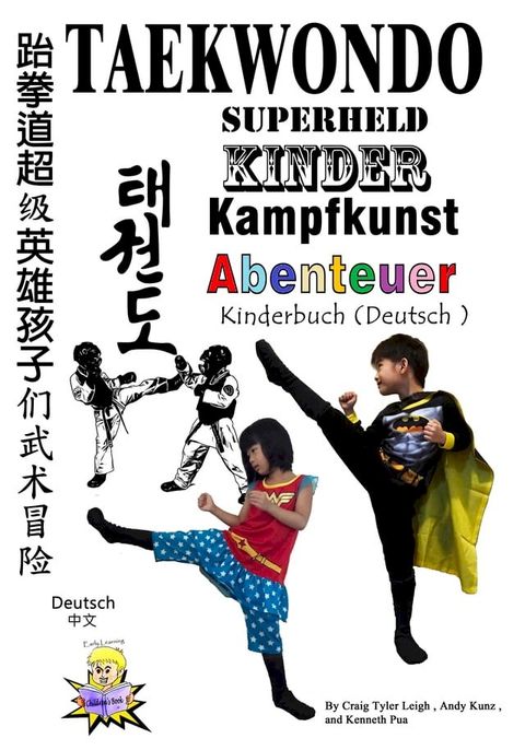 TAEKWONDO Superheld Kinder Kampfkunst Abenteuer Kinderbuch(Kobo/電子書)