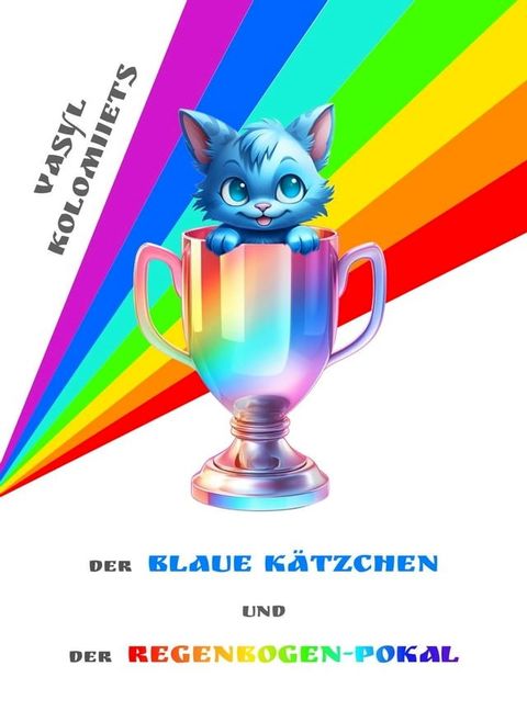 Der Blaue Kätzchen und der Regenbogen-Pokal(Kobo/電子書)