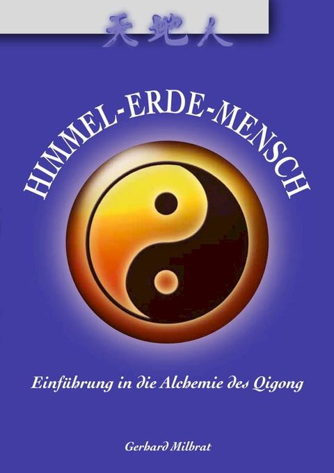 Himmel-Erde-Mensch(Kobo/電子書)