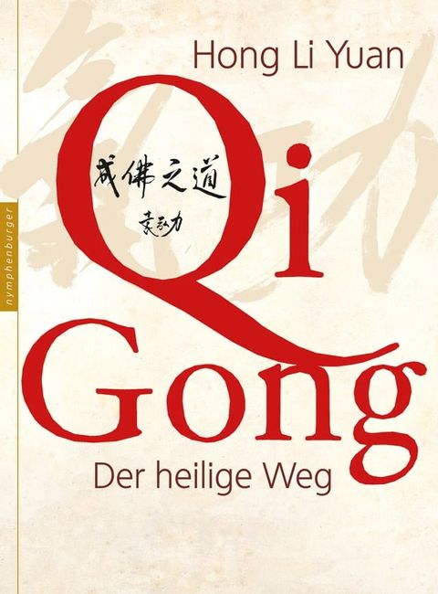 Qi Gong(Kobo/電子書)