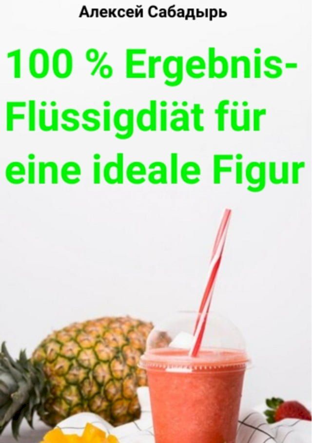  100 % Ergebnis-Fl&uuml;ssigdi&auml;t f&uuml;r eine ideale Figur(Kobo/電子書)