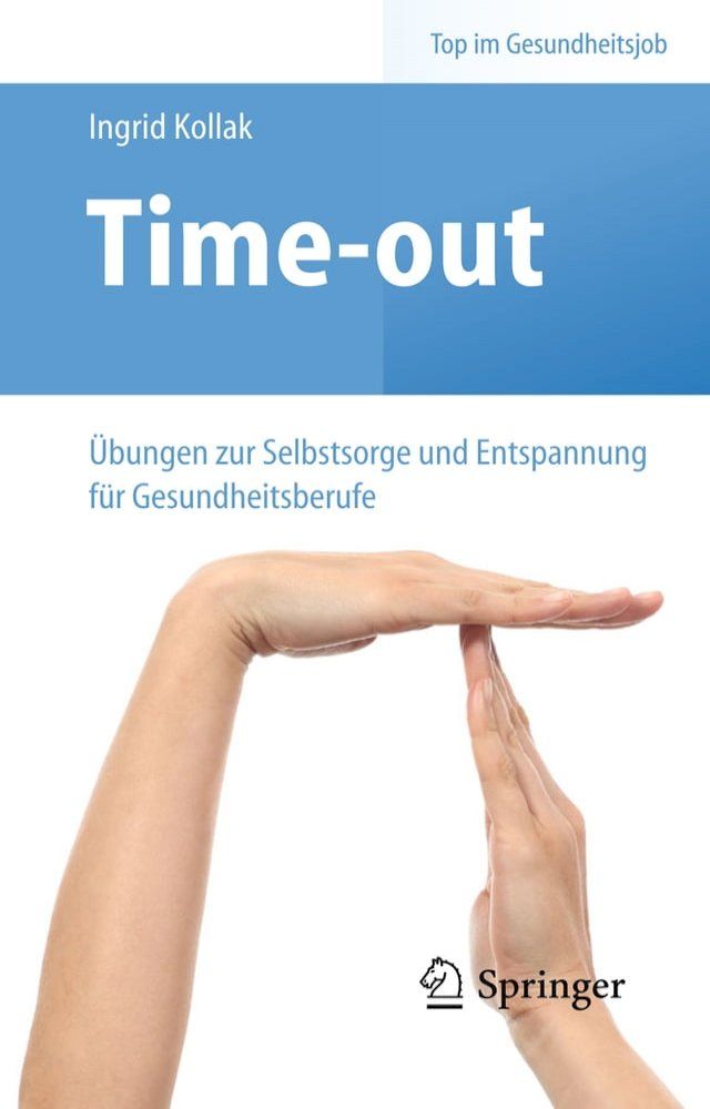  Time-out(Kobo/電子書)