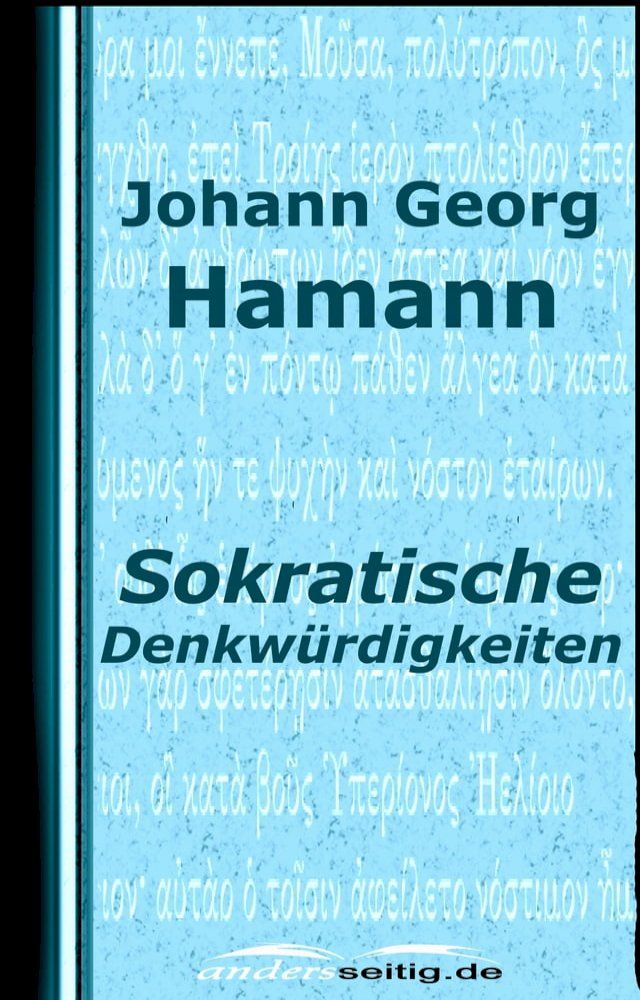  Sokratische Denkw&uuml;rdigkeiten(Kobo/電子書)