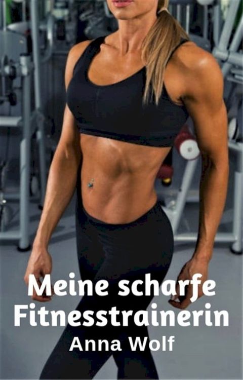 Meine scharfe Fitnesstrainerin(Kobo/電子書)