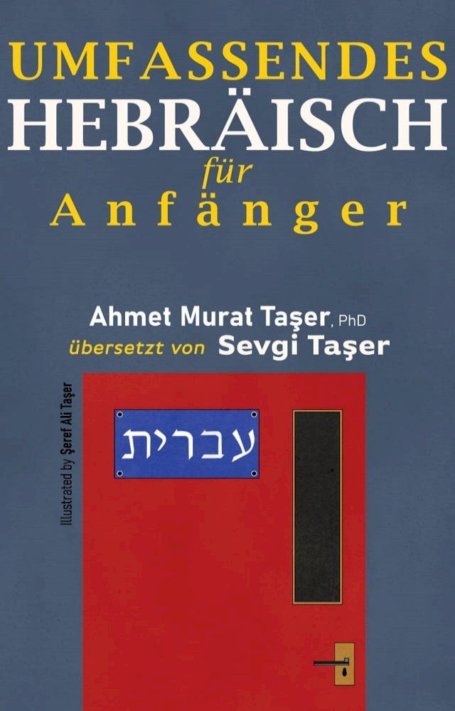  Umfassendes Hebr&auml;isch f&uuml;r Anf&auml;nger(Kobo/電子書)