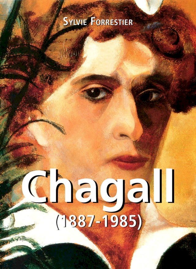  Chagall 1887-1985(Kobo/電子書)