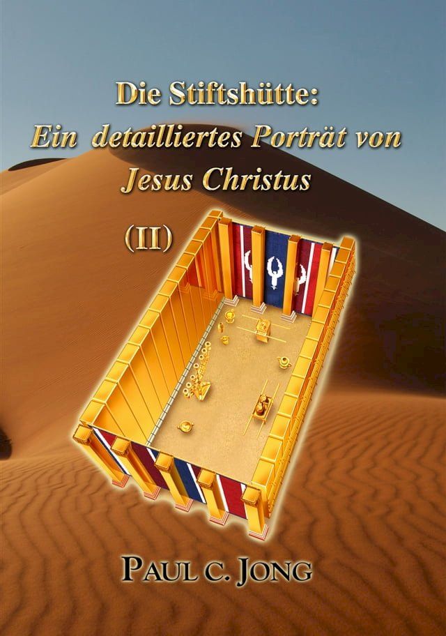  Die Stiftsh&uuml;tte: Ein detailliertes Portr&auml;t von Jesus Christus (Ⅱ)(Kobo/電子書)