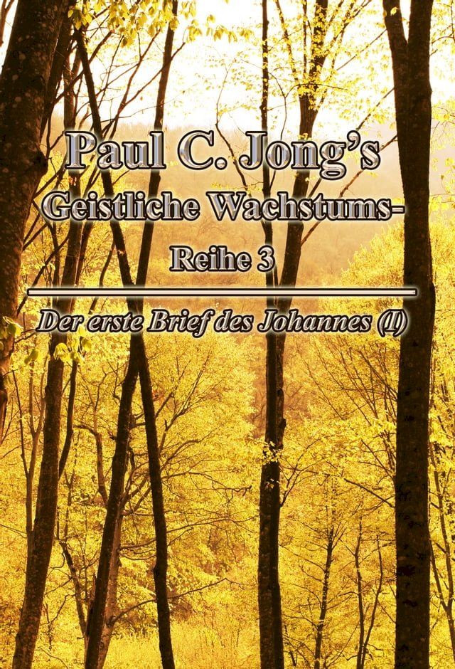  Der erste Brief des Johannes (I) - Paul C. Jong’s Geistliche WachstumsReihe 3(Kobo/電子書)