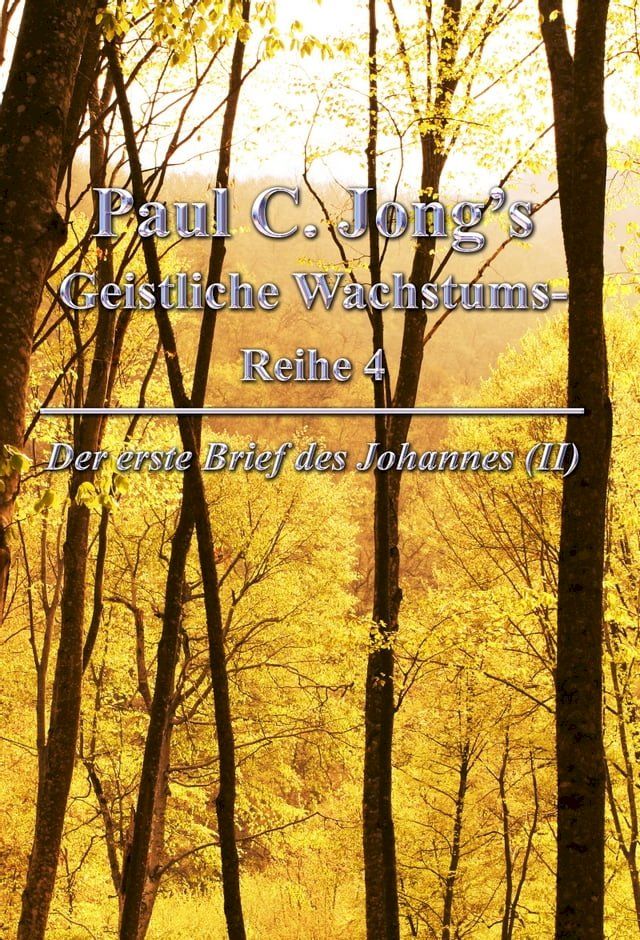  Der erste Brief des Johannes (II) - Paul C. Jong’s Geistliche Wachstums-Reihe 4(Kobo/電子書)