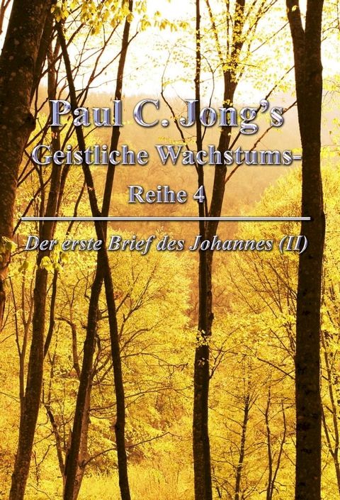 Der erste Brief des Johannes (II) - Paul C. Jong's Geistliche Wachstums-Reihe 4(Kobo/電子書)