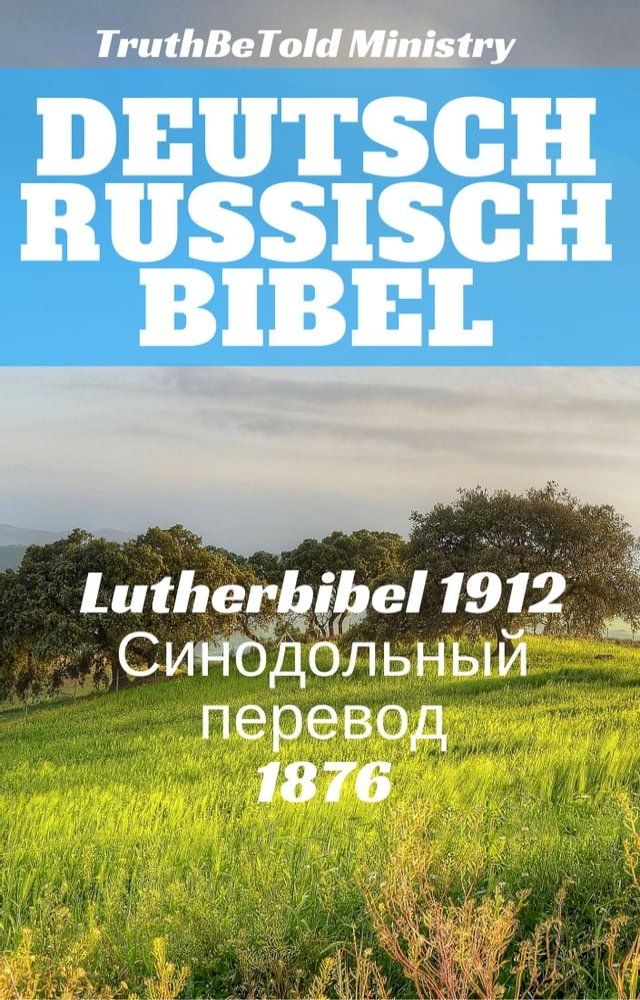  Deutsch Russisch Bibel(Kobo/電子書)