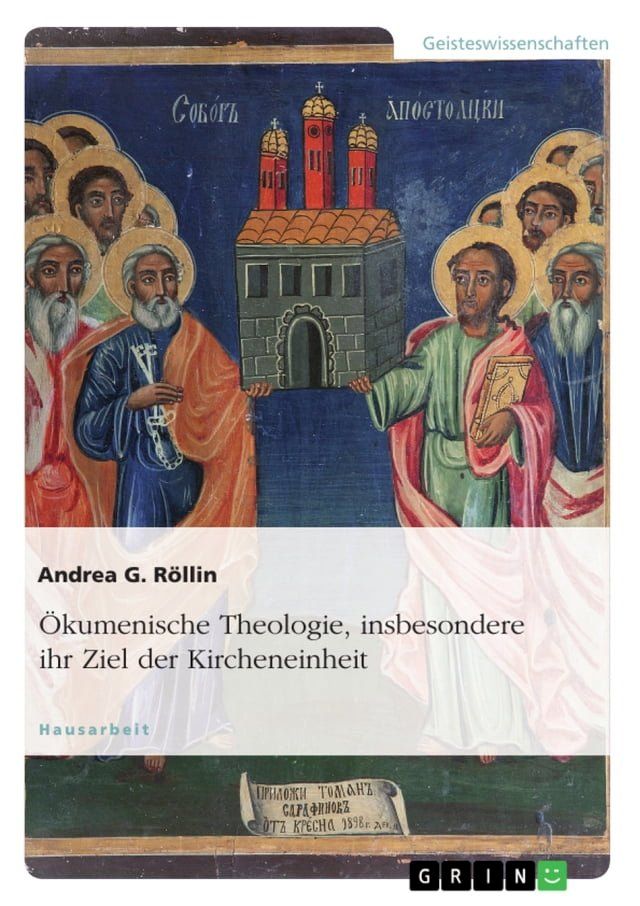  Ökumenische Theologie, insbesondere ihr Ziel der Kircheneinheit(Kobo/電子書)