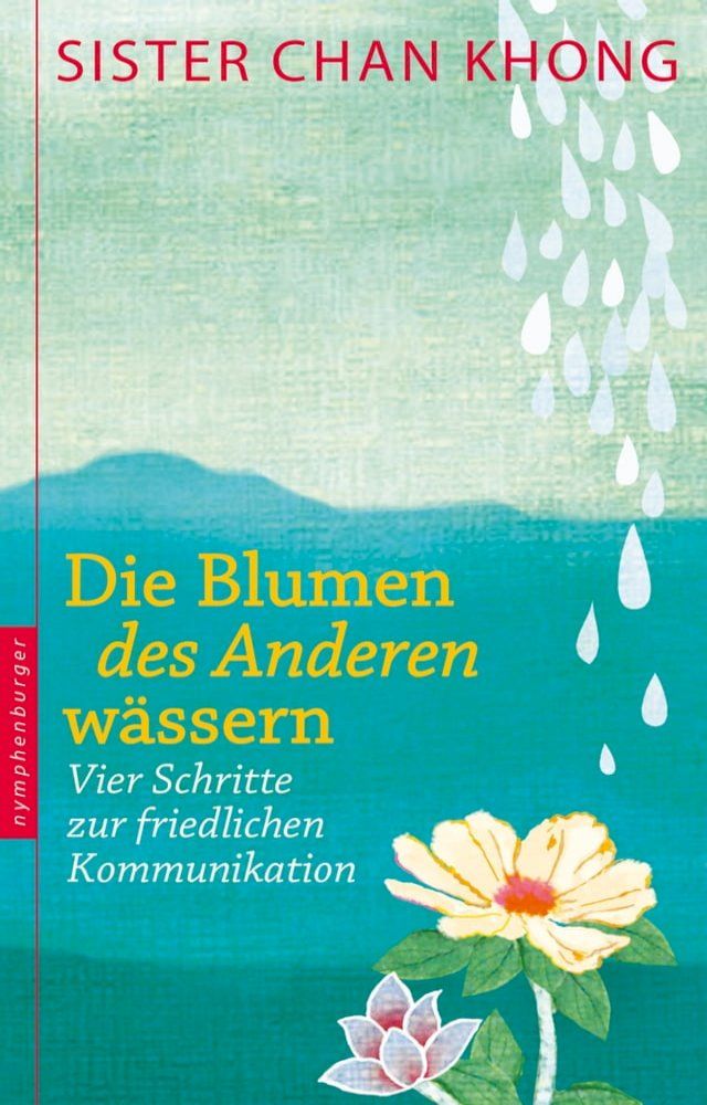  Die Blumen des Anderen wässern(Kobo/電子書)