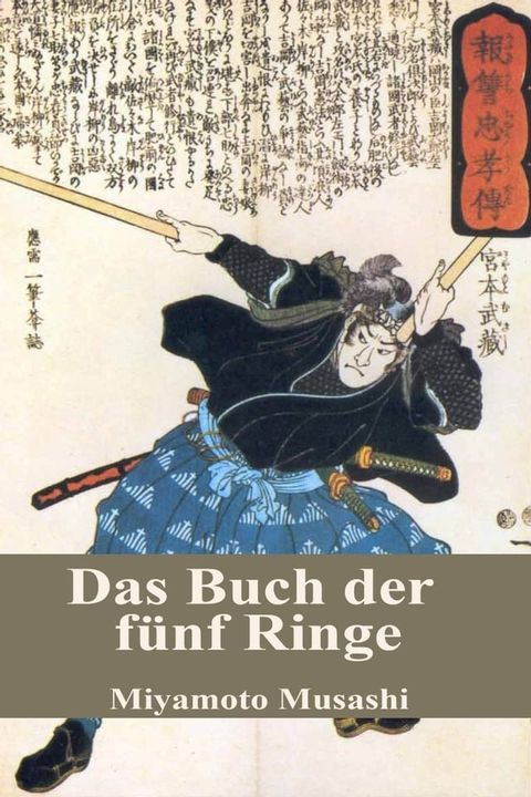 Das Buch der f&uuml;nf Ringe(Kobo/電子書)