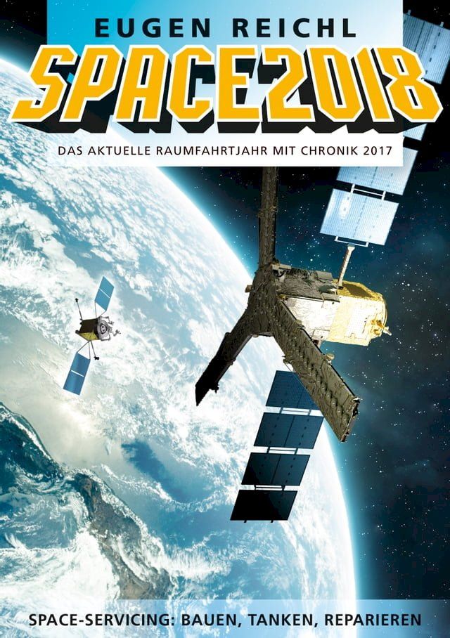  SPACE2018(Kobo/電子書)