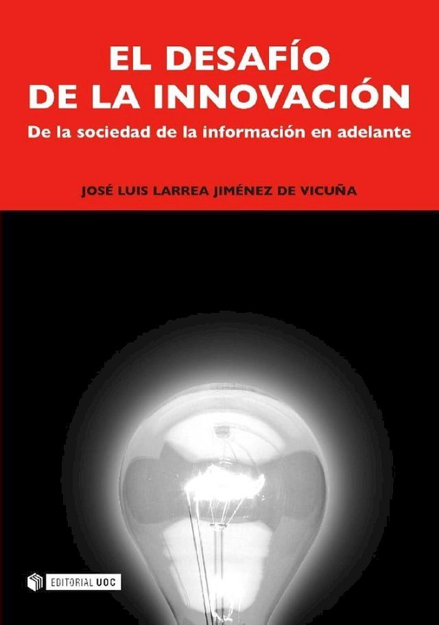  El desafío de la innovación(Kobo/電子書)