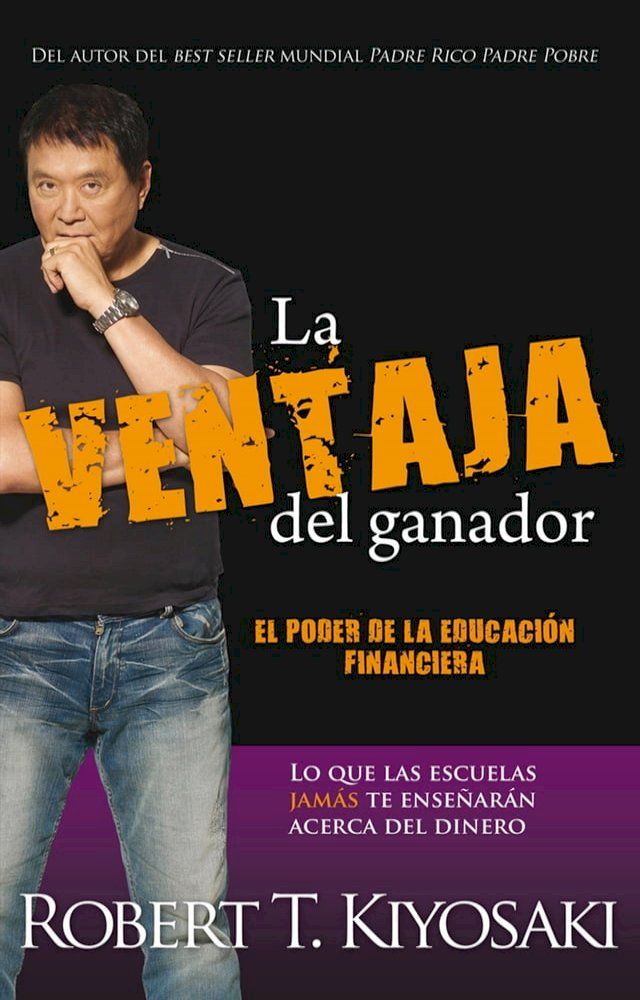  La ventaja del ganador(Kobo/電子書)