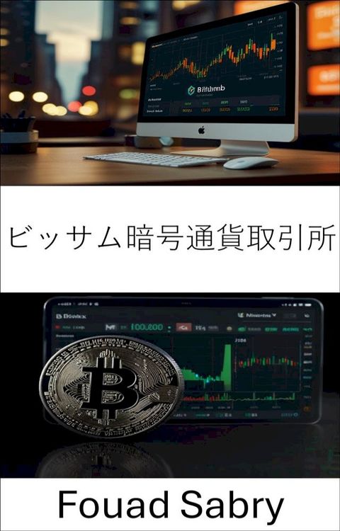 やぴてゑ暗号通貨取引所