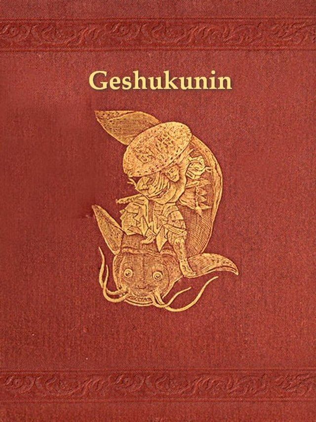  Geshukunin (The Lodger)(Kobo/電子書)