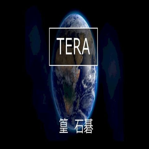 TERA(Kobo/電子書)