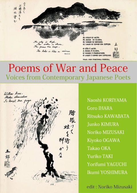 Poems of War and Peace(Kobo/電子書)