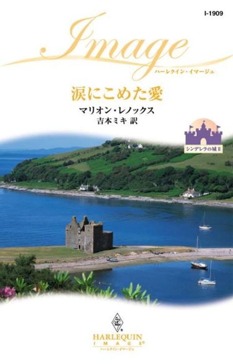 涙にこめた愛(Kobo/電子書)