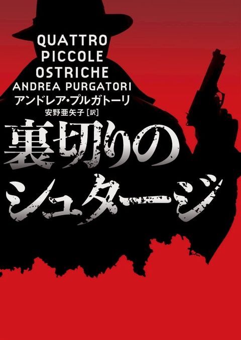 裏切りのシュタージ(Kobo/電子書)