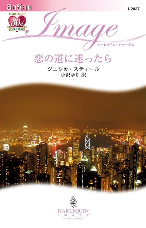 恋の道に迷ったら(Kobo/電子書)