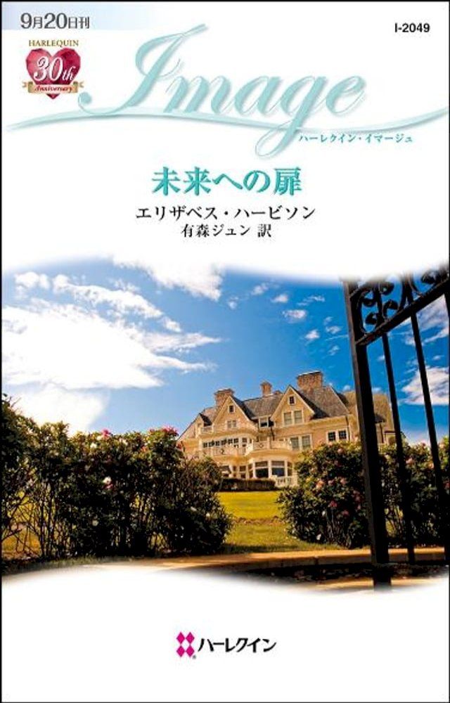  未来への扉　(Kobo/電子書)