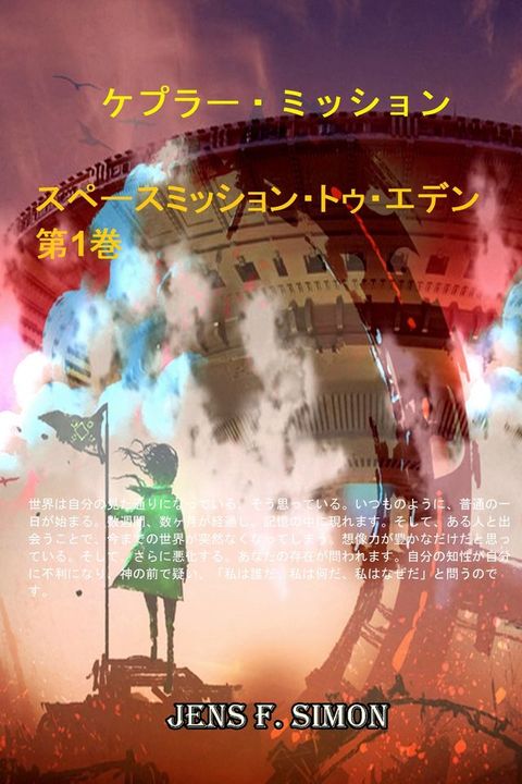 ぢよェー・ゐぴとゥケ(Kobo/電子書)