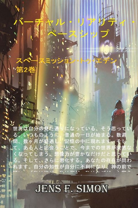 ぢよェー・ゐぴとゥケ(Kobo/電子書)